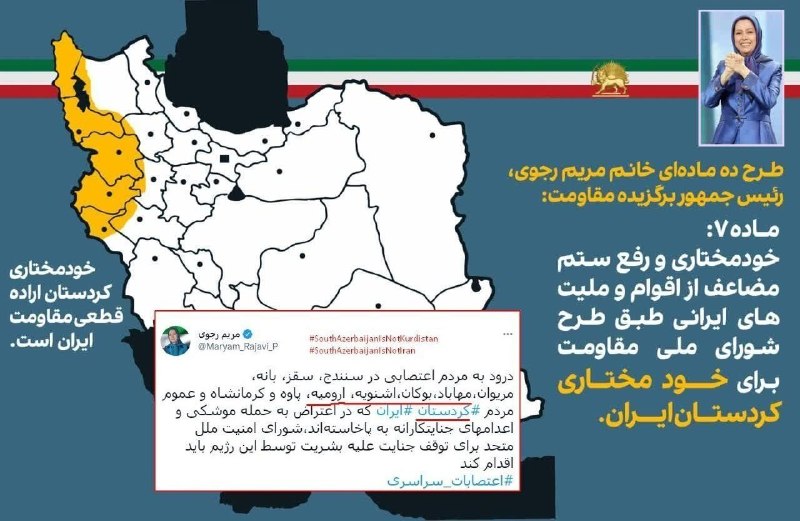 ⁴⁰ میلیوْن تۆرک: 📃‏مجاهدین رجوی برای آزربایجان چه حق سرزمینی چه ملی قائل نیستند نه در حد خودمختاری و نه زبان مادری.در حالیکه شناسایی حقوق