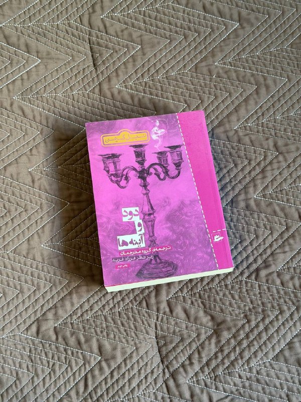 Midbooks | میدبوکس: بچه ها جدی جدی می‌تونه یکی از پر سود ترین کتابامون باشه💅🏻چون فکر کنید با ۳۷۲ صفحه فقط ۲۸۰ تومنننن💆🏻‍♀مفته واقعا-