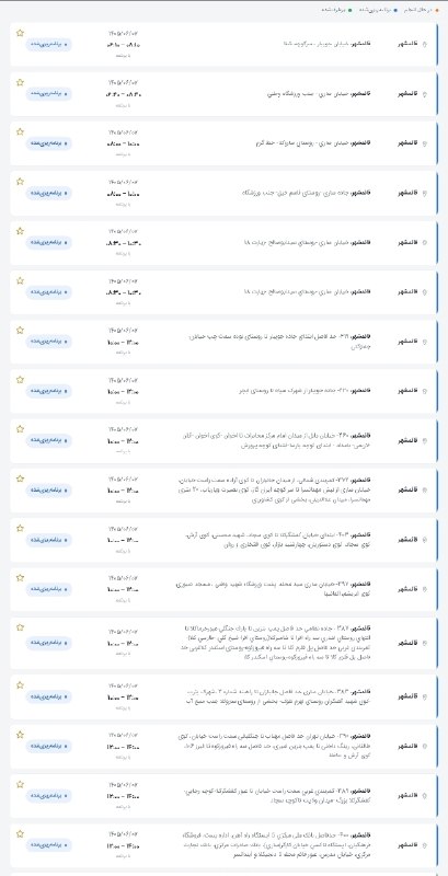 کانال خبری قائم شهر(قائم آنلاین): ❌❌جدول احتمالی قطعی برق شنبه ۷ شهریور ۱۴۰۵ در شهرستان #قائمشهر ✳️مرجع خبری قائم شهر👇🆔 @qaemonline❌❌جدول احتمالی قطعی بر