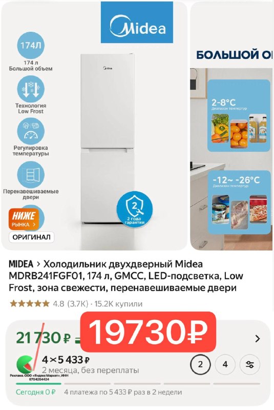 Холодильник двухдверный Midea MDRB241FGF01, 174 л, GMCC, LED-подсветка, Low Frost, зона свежести, перенавешиваемые двери