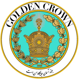 گروه گلدن کرون - کانال عمومی