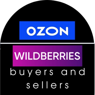 Продавцам и покупателям WB, Ozon