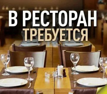 ❗️в ресторан graf-in на постоянную работу требуются: ✅помощник повара 🔻выход 3500₽ 🔻график работы 5/... - фотография - 1