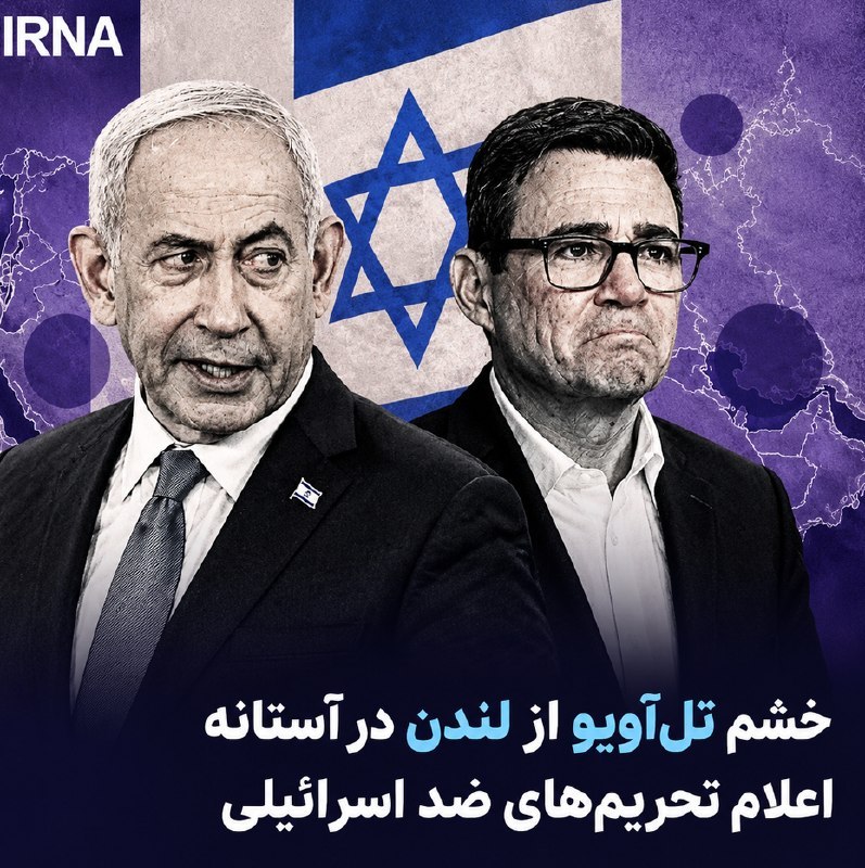 🔸 הכעס של תל אביב על לונדון ערב ההכרזה על סנקציות נגד שבויים ישראלים