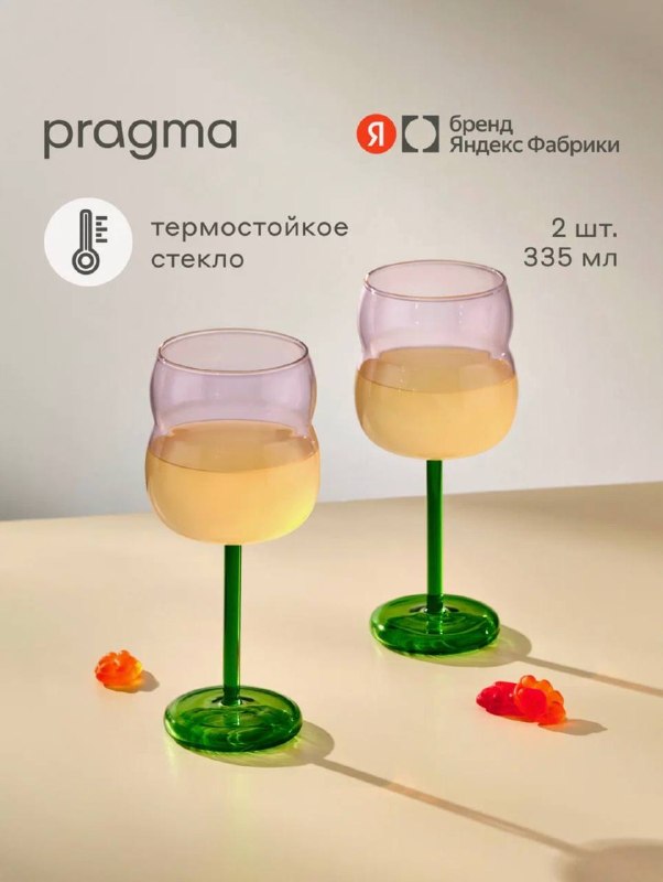 Порция дофаминовых бокалов с Яндекс Маркета Фото 1 Фото 2 Зеленые из видео Прозрачные из видео Сиреневые Розовые с зеленой ножкой Сканди Дом Ольга ... - изображение 3 - фото, видео, порция