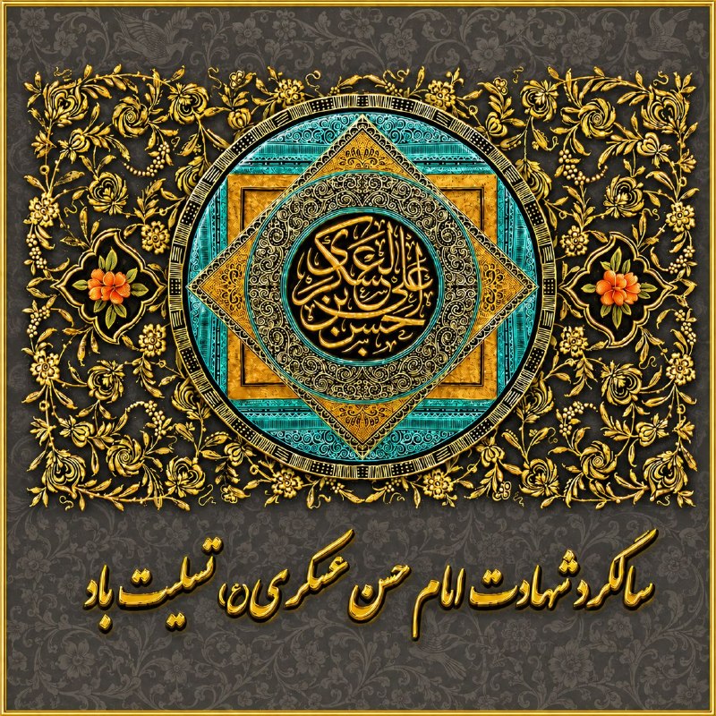 کالج حامی: رسانه پست