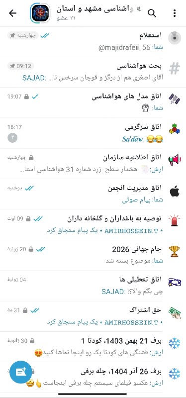 آقای هوآشنآس | هواشناسی مشهد و استان: 👑 گروه VIP آقای هوآشنآس ⭐برای دسترسی به محتوای اختصاصی و پیش‌بینی‌های ویژه و پرسش و پاسخ آزاد درباره بارش های پیشرو، بای