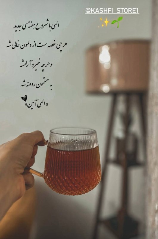 Kashfi.store: ✨فروشگاه کاشفی✨