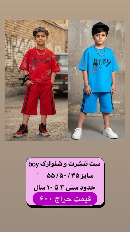 Rozana kidss: رسانه پست