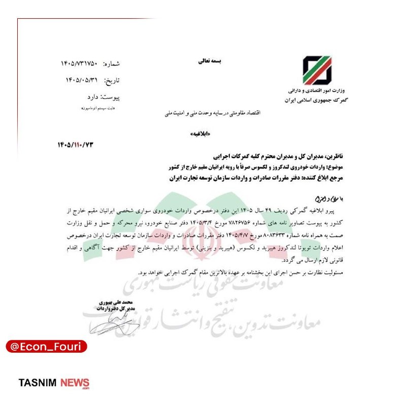 اقتصاد فوری 📈: واردات لندکروز و مدل‌های LX لکسوس برای ایرانیان مقیم خارج مجاز شد🔹واردات خودروی لندکروز و لکسوس صرفاً با رویه ایرانیان م