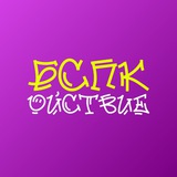 БСПКойствие