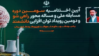🎥 The President at the end of the "Rahisho" problem-oriented competition and the annual scientific event: Solving problems is not possible unless we unite and try.