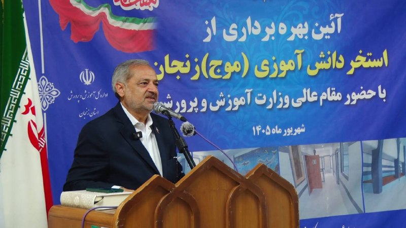 خبرگزاری صداوسیما: 🔺آموزش هوش مصنوعی به بیش از ۴ میلیون دانشآموز و ۲۵۰ هزار فرهنگی🔹وزیر آموزش و پرورش با اشاره به نتایج سرمایهگذاری در حو