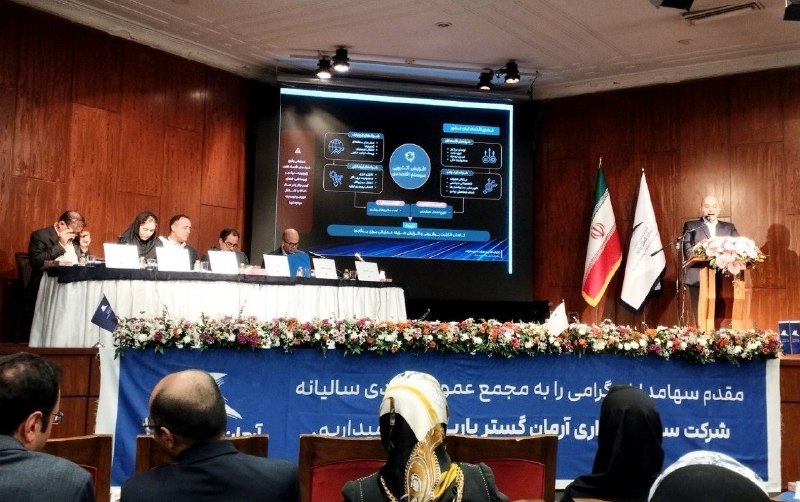 بورس۲۴ | Bourse24: مجمع عمومی عادی سرمایهگذاری آرمانگستر پاریز دوشنبه ۲۶ مرداد با حضور بیش از ۷۳ درصد سهامداران #خکرمان آغاز شد.🔹 شرکت در