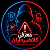 معرفی کلاهبرداران