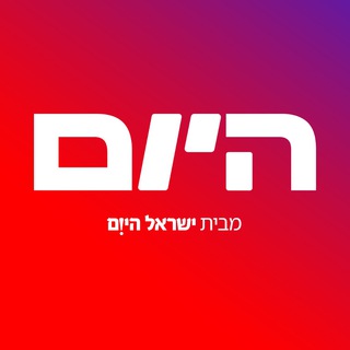 ישראל היום Telegram Group Link