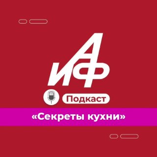 פודקאסט חדש AiF - "Kitchen Secrets" קטיפה של מלח, חימום הולם. הטריקים של המחבר להכנת קפה בטורקיה מקשיבים, Y…