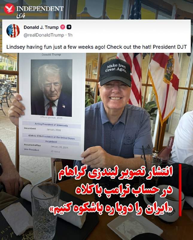 ما خِعلے باحالـیم!🔞: دونالد ترامپ، رییسجمهوری آمریکا، سهشنبه ۲۷ مرداد تصویری از لیندزی گراهام، سناتور فقید جمهوریخواه، در شبکه تروثسوشال