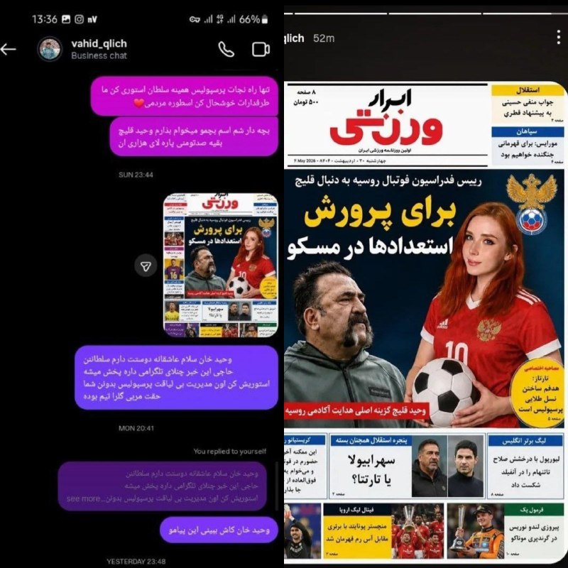 FIFA News 90: ‼️قضیه‌استوری‌ دیروز وحیدقلیچ این بوده که یکی ازهواداران تیم پرسپولیس رو یه روزنامه ادیت میزنه عکس قلیچ رومیزاره‌کناریه‌