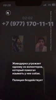 Волонтер из Москвы получает угрозы от живодерки, у которой он изъял измученных собак. Полиция считает угрозы «голословными». ➡️ Подробности — в видео.