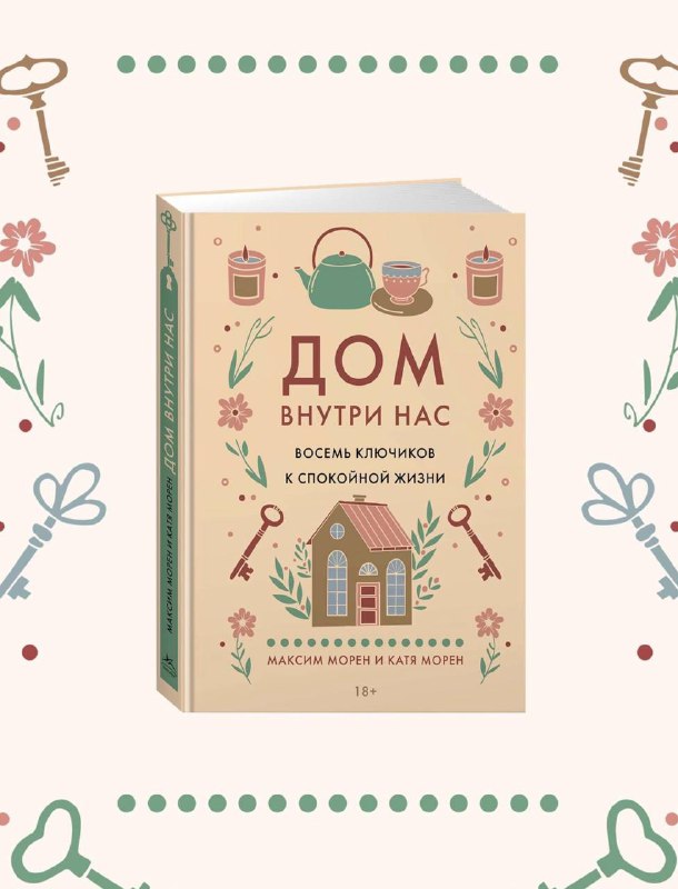 Попалась ещё одна книга про датский уют с классным названием Хюгге на полную катушку . Ну а раз впереди праздники, то грех было не собрать мини-кол... - изображение 3 - telegram, view, попалась