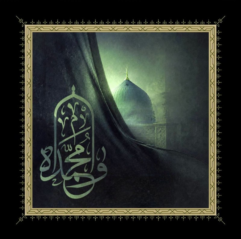 لوحٌ محفوظ: #صفر_المظفر#شهادت_حضرت_رسول_الله_صلوات_الله_علیه#عزای_محسنیه⚫️ذکرِ خاصِ حضرت رسول الله الاکرم (صلیاللهعلیهوآله) در سج