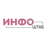 Инфоштаб. Калмыкия