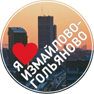 Telegram profile photo for Измайлово и Гольяново Москва