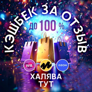 Best cashback bot Telegram Group Link