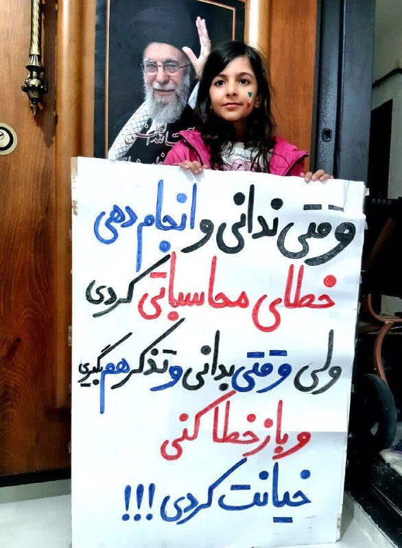 شمارش معکوس ظهــور: وقتی بدانی و خطا بکنی، خیانت کردی🇮🇷اَللّهُمَّ عَجِّل لِوَلیِّکَ الفَرَج بِحَقِ زینَبِ الکُبری🇮🇷➖➖➖➖➖➖➖➖⏰ @Shomareshmakoo