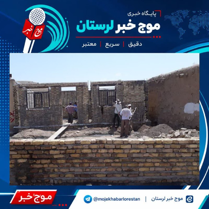 موج خبر لرستان: 💥 خانه‌دار شدن کارگران لرستان با وام ۵۰۰ میلیونی🔹در قالب طرح «خانه‌های امید»، بخشی از زمین‌های واحدهای صنعتی و معدنی لرس