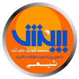 دپارتمان شيمي بينش