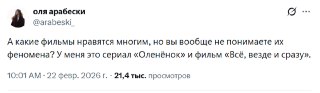 Накидайте фильмов и сериалов, которые, на ваш взгляд, сильно переоценены.