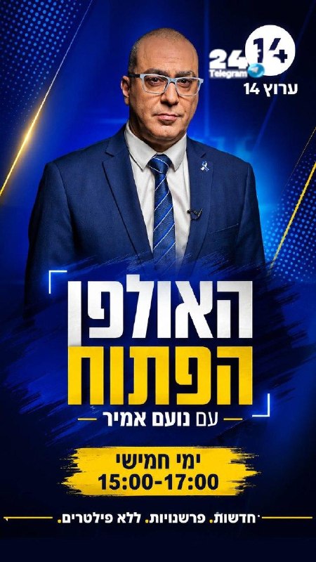 🇮🇱 התקיפות בלבנון. שערוריית הפצרי״ת. ללי דרעי. אייזנקוט.