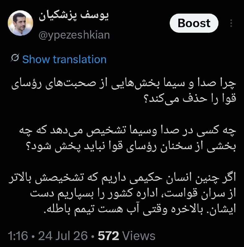 ناپیدا: رسانه پست