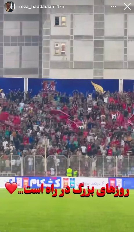 🚩 کانال تلگرام قائمشهر🚩: 🔴 استوری «رضا حدادیان» مالک باشگاه نساجی