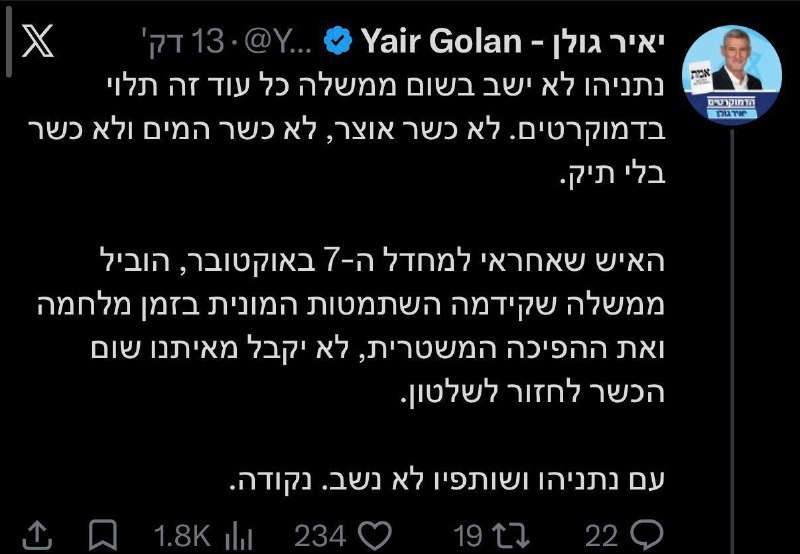דפנה ליאל