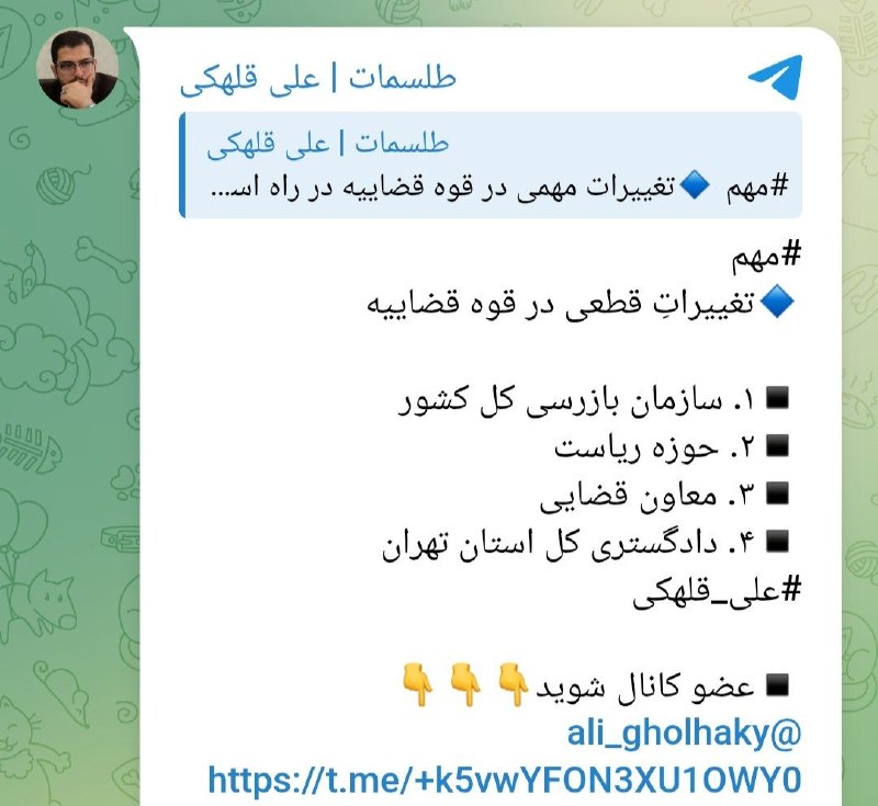 آقای اقتصاد | MrEconomy: 📌 اژه‌ای: تغییر و جابجایی برخی مسئولان قضائی در راه است رئیس قوه قضائیه: 🔹طبعاً یک تعداد از مسئولان و مدیران قضایی در دو