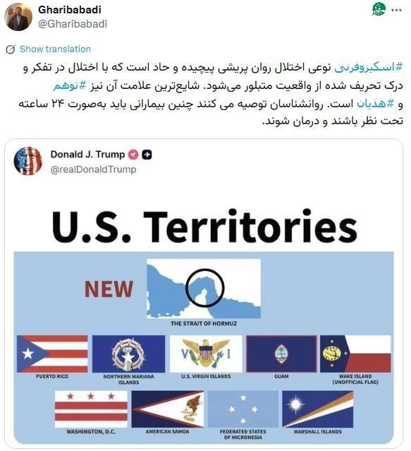 خبرفوری: ♦️ترامپ دست از توهم بر نمیدارد: «تنگه هرمز بخشی از آمریکا است» 🔹دونالد ترامپ در تروث سوشال بار دیگر تنگه هرمز را بخشی ا