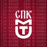 СПК МГУТУ