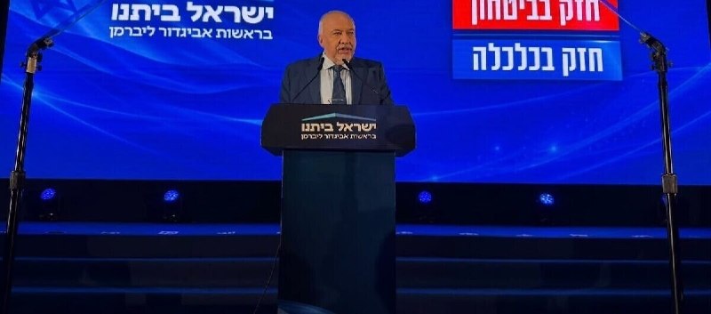 ישראל: ישראל ביתנו מבקשת מוועדת הבחירות לחקור חשד להתערבות בווטסאפ זרה המפלגה אמרה שהיא קיבלה הודעות על אלפ…
