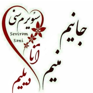 Yaşasın Türkcəmiz یاشاسین تۆرکجه‌میز