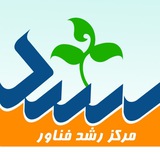مرکز رشد واحدهای فناور دانشگاه نوشیروانی