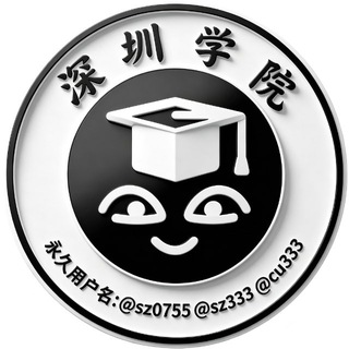 Telegram profile photo for 深圳学院
