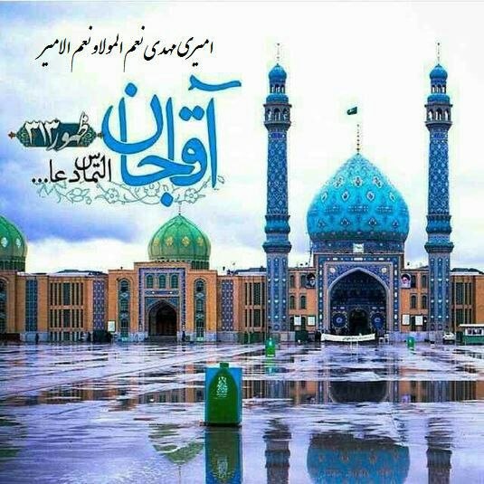 بیداری از خواب غفلت: همین که یاد من هستی، زِ دور هم پیداستکلام هر ضربانم نوای نام شماستدلم که دست خودم نیست، عاشقت شده امدلی که دست تو باشد، 