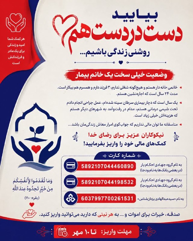 احکام به زبان ساده/ احکام یار: ❗وضعیت خیلی سخت 🤔خانمی خانه دار هستم و هیچ گونه شغلی ندارم وهمسرم بیکار می باشد.🤔مدت ۲۴ سال است که اجاره نشین هستم و دار