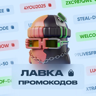 Telegram profile photo for Промокоды Золотое Яблоко Ривгоша