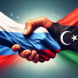 Ливийско-Российский молодёжный общественный центр 🇷🇺🇱🇾 المركز العام الليبي الروسي للشباب