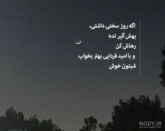 مشهد آنلاین: +اگه روز سختی داشتی؛بهش گیر نده!رهاش کن..و باامید به فردایی بهتر بخواب...شبتون خوش💜📣 اخبار #مشهد در #مشهدآنلاين🆔@Mashad_