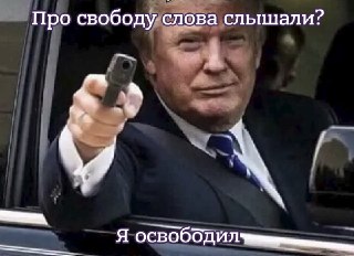 Трамп запретил журналистам CNN, MS NOW и Politico доступ в Белый дом и обвинил их в распространении фейковых новостейОн также предупредил, что другие "фейк-ньюз" медиа последуют за ними.«Я горд объявить, что с этого момента я запрещаю «фейковым новостям» C